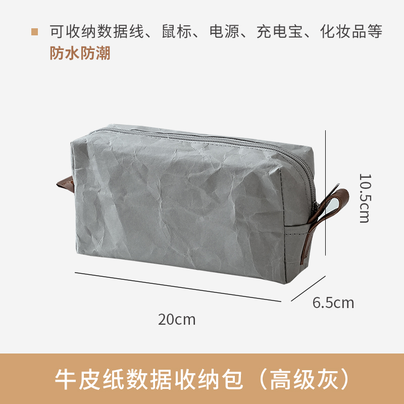 数据线收纳包代采的照片